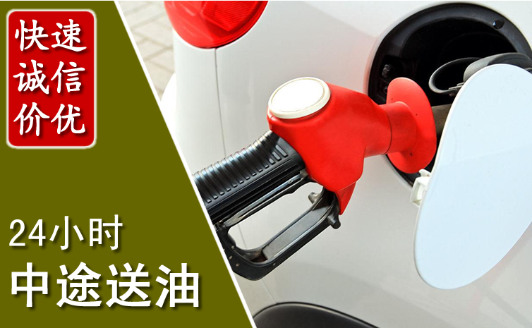 临江中途汽车送防冻液