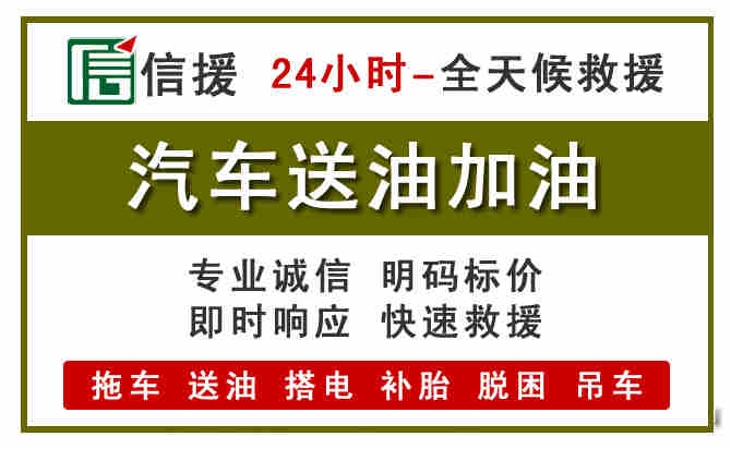 临江汽车送油救援 (7).jpg 临江汽车送油救援 (7).jpg