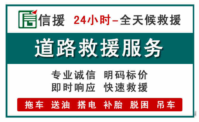 临江汽车送油救援 (1).jpg 临江汽车送油救援 (1).jpg