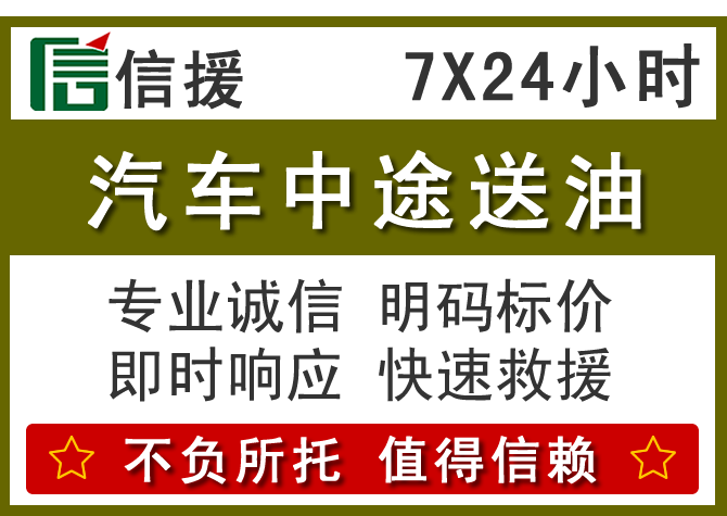 临江送油.png