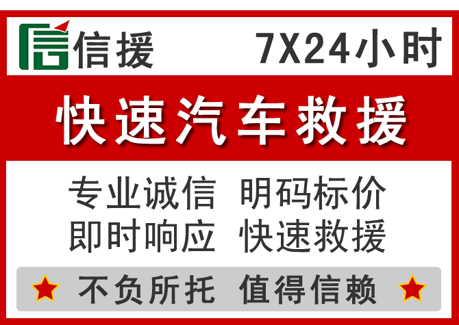 临江信援汽车送油救援电话 临江信援汽车送油救援电话