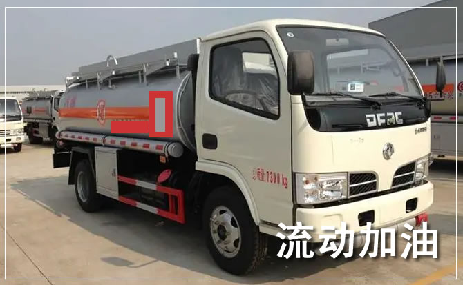 临江道路救援汽车送机油