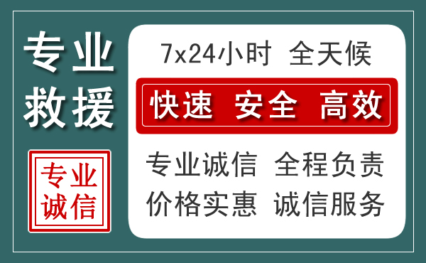 临江汽车救援送柴油